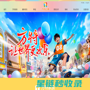方特动漫官方网站_华强方特_熊出没