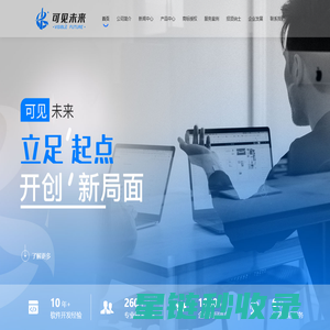 厦门可见未来信息科技有限公司
