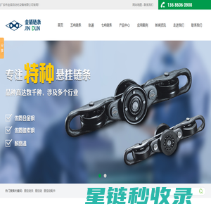 悬挂链条_五吨悬挂链_悬挂链条厂家-广安市金盾自动化设备有限公司
