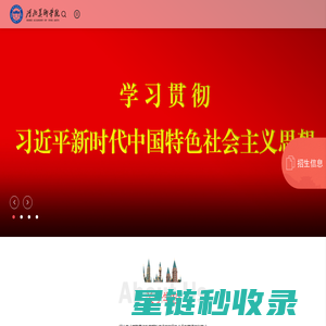河北美术学院