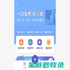旧书回收_二手书回收_闲置书籍交易_全国上门回收图书_孔网上门收书