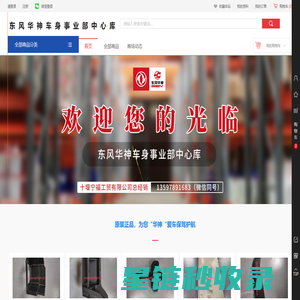PE车厢衬板_举升机滑块_高分子模块_尼龙注塑件_尼龙板厂家-河北鸿腾新材料科技有限公司