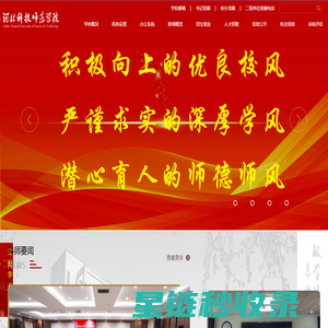 河北科技师范学院