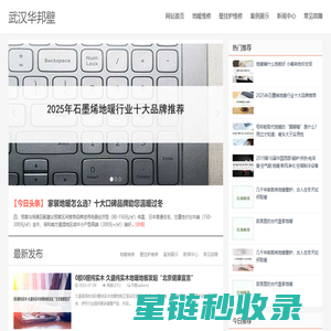 武汉锅炉维修-武汉壁挂炉服务电话-武汉壁挂炉服务维修点-武汉华邦壁挂炉维修