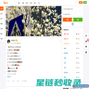 百语网-文案大全