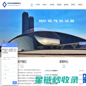 天津元旭工程咨询管理有限公司
