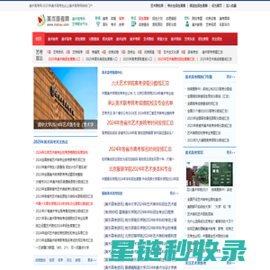 美术高考网,2025年艺术类招生简章,美术考生必上美术高考综合门户-美术高考网www.mshao.com