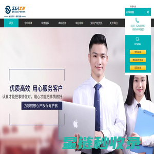 合肥专利撰写_合肥专利申请公司_安徽专利申请_怎么申请商标注册_合肥软著申请-智慧芯