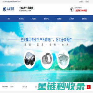 首页-河北龙业管道制造集团有限公司