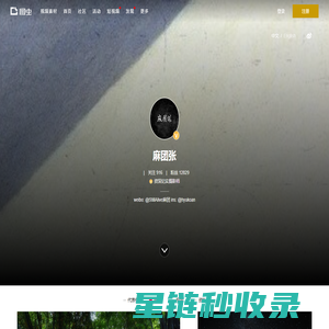 麻团张 - 图博 - 图虫