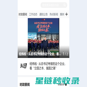 永定新闻网_红网永定站_主流媒体,党政门户