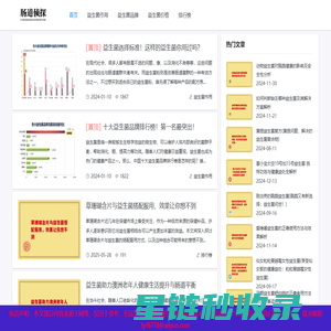肠道侦探 - 益生菌什么牌子好「品牌排行榜分析」