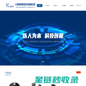 十堰同创传动技术有限公司