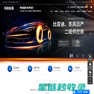 锌合金压铸加工_铝合金压铸加工_压铸加工-广州铭驰金属制品有限公司