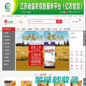 亿农智慧(ynzh365.cn)商城-正品低价,品质保障,货到付款,配送及时,放心服务,轻松购物,为您打造贴心网上购物体验