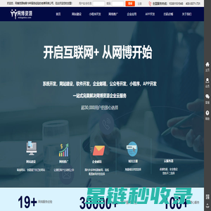 杭州系统开发_杭州网站建设_杭州小程序开发_杭州软件开发公司_杭州网博科技有限公司