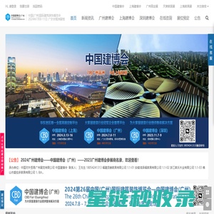 ​​2025广州建博会_广州家具展_高定展_广州卫博会_建材展_中国建博会_广州/上海/深圳_第二十七届中国(广州)建筑装饰博览会