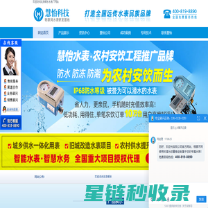 远传水表|无线远传水表|物联网水表|北京慧怡无线水表有限公司