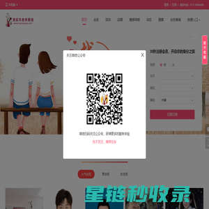 淮安月老来牵线_淮安交友找对象_同城男女约会 - 淮安最真实的婚恋交友社区！