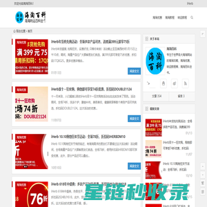 海淘百科 - 海淘优惠，海淘转运教程百科全书