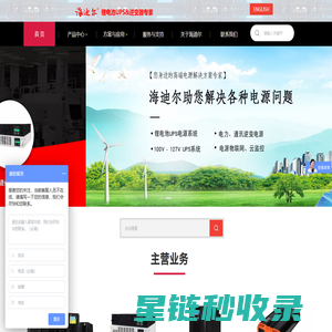 锂电池UPS电源_电力通信逆变器_广东深圳厂家
