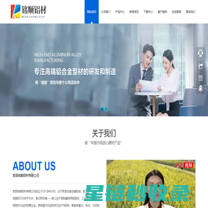 莒县铭顺铝材有限公司-日照铝材制作-铝材销售-莒县铭顺