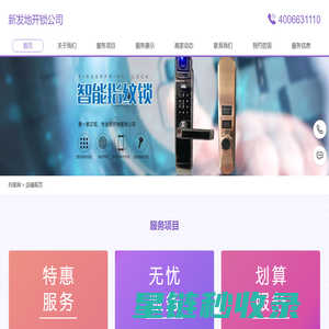 润州区开锁-润州区换锁-润州区开车锁-润州区配汽车钥匙