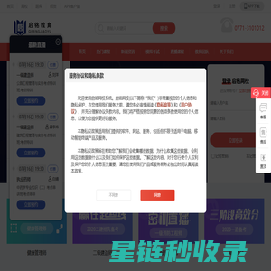启铭网校