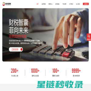 菲龙咨询服务（深圳）有限公司