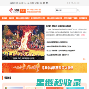 民族频道-云南网