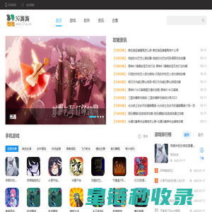 手机游戏-好玩的手机游戏免费下载_37uu游游