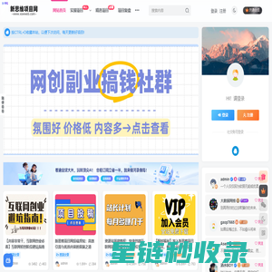 新思维项目网 - 互联网创业副业项目资源整合平台｜AI创作短视频·每日更新网赚课程与实用工具